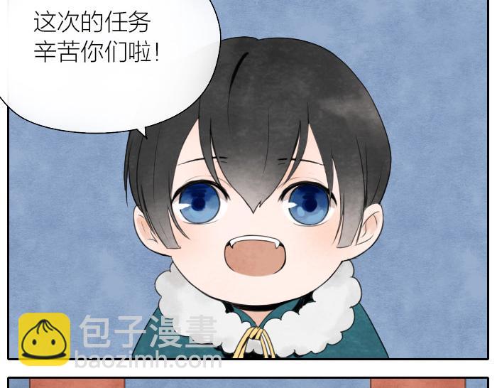 《牛头不对马嘴》番外 爱疯手机 第2页