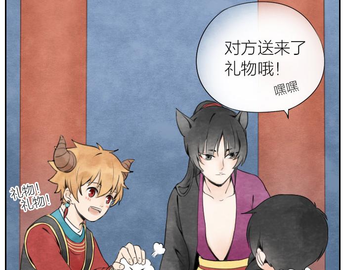 《牛头不对马嘴》番外 爱疯手机 第3页