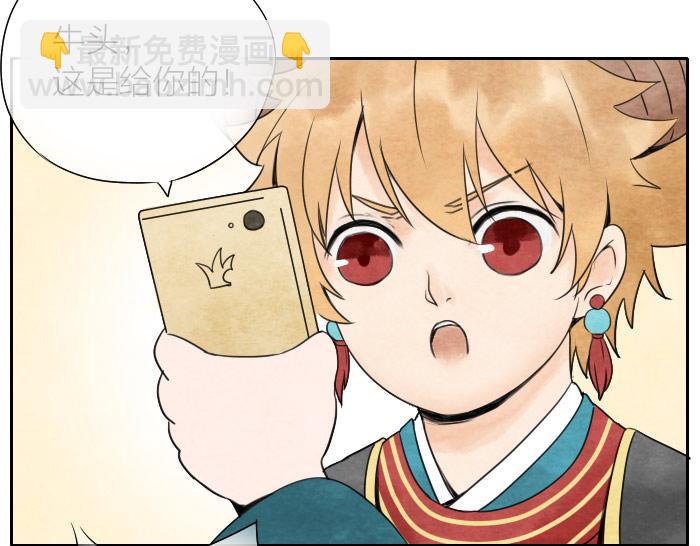 《牛头不对马嘴》番外 爱疯手机 第5页