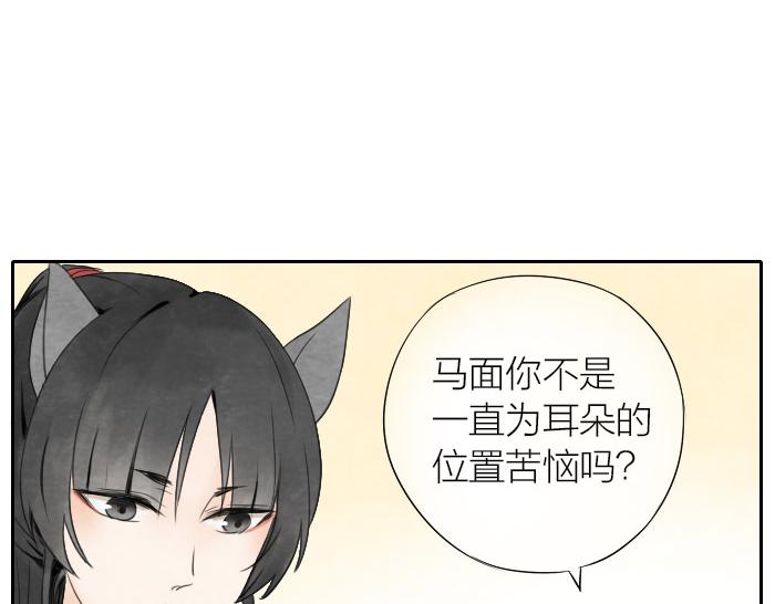《牛头不对马嘴》番外 爱疯手机 第7页