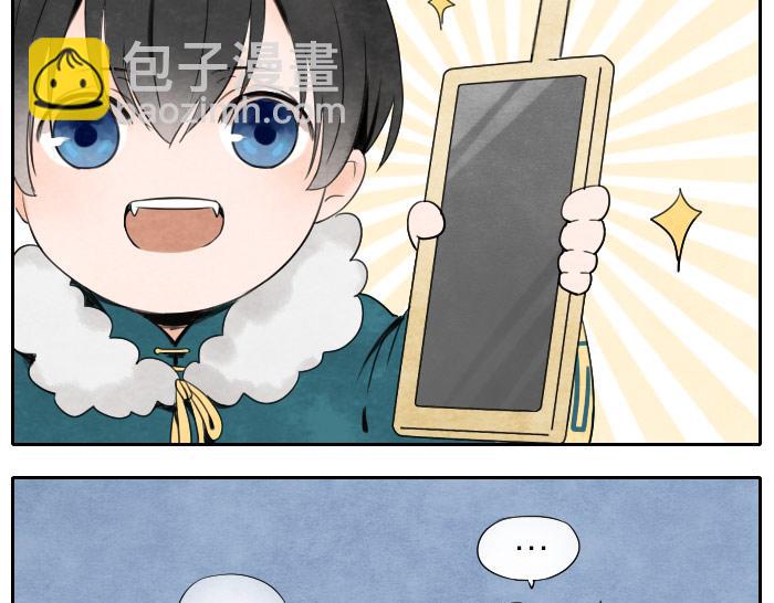 《牛头不对马嘴》番外 爱疯手机 第9页
