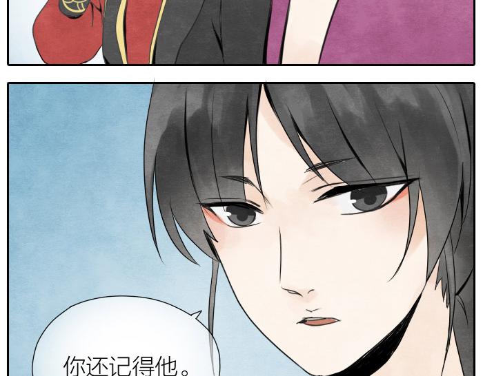 《牛头不对马嘴》第5话 孟婆的情劫 第24页
