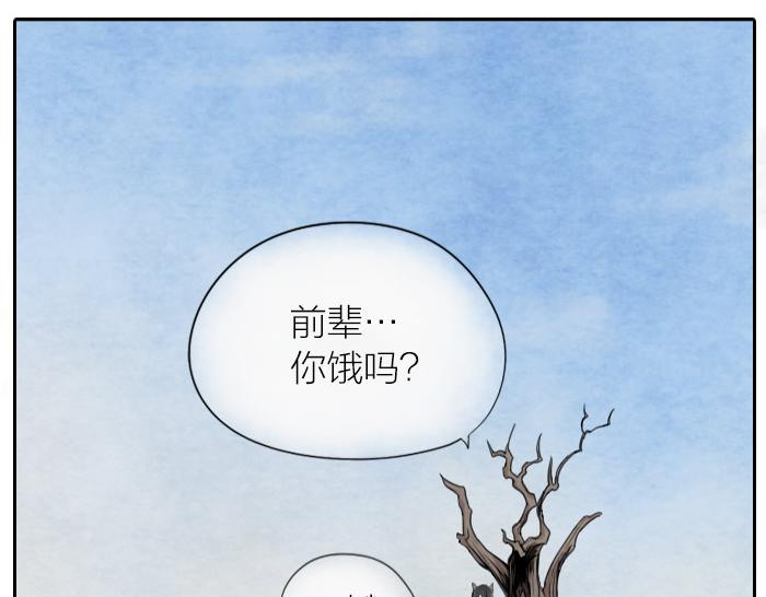 《牛头不对马嘴》番外 吃火锅 第16页