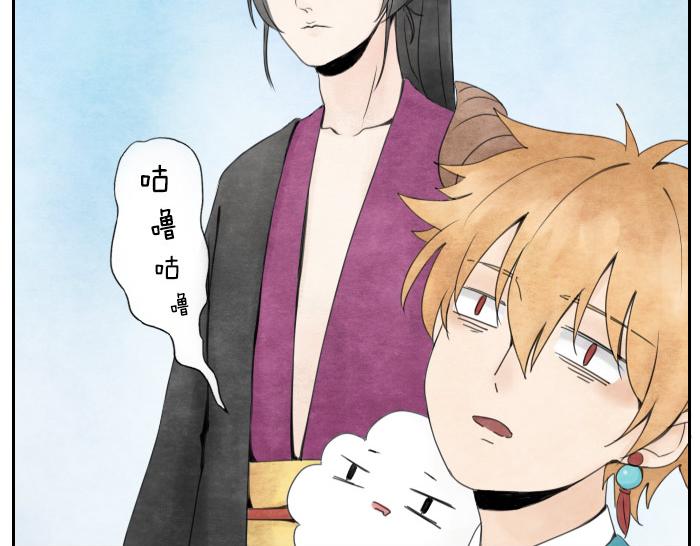 《牛头不对马嘴》番外 吃火锅 第18页