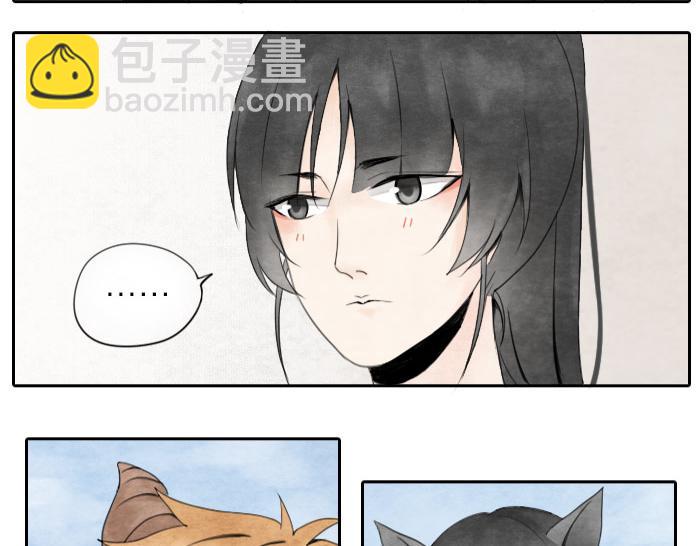 《牛头不对马嘴》番外 吃火锅 第19页