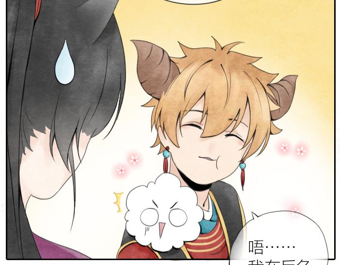 《牛头不对马嘴》番外 吃火锅 第21页