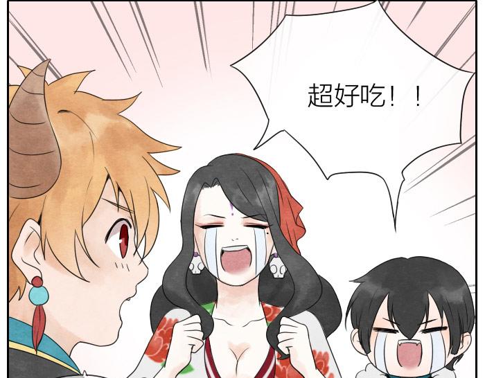 《牛头不对马嘴》番外 吃火锅 第5页