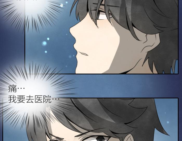 《牛头不对马嘴》第9话 天命不可违 第18页