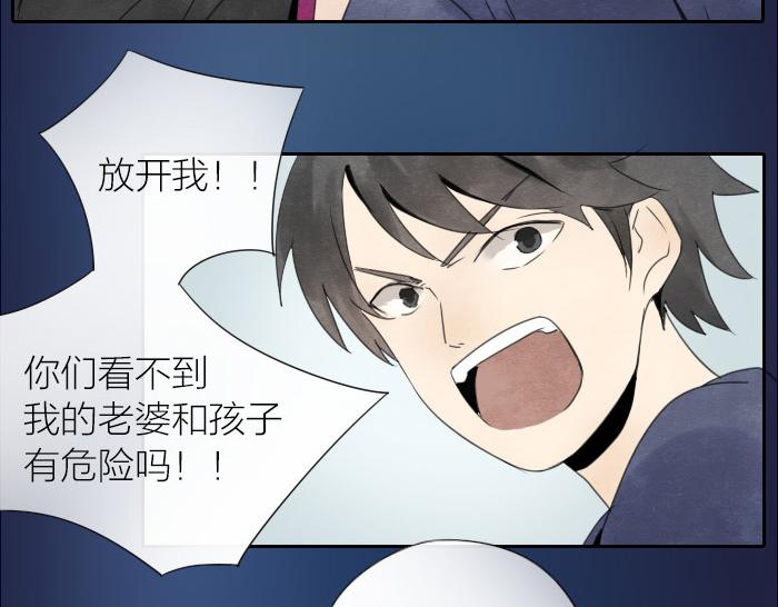《牛头不对马嘴》第9话 天命不可违 第22页
