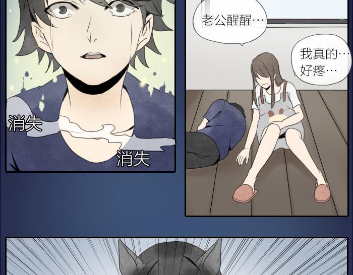 《牛头不对马嘴》第9话 天命不可违 第25页