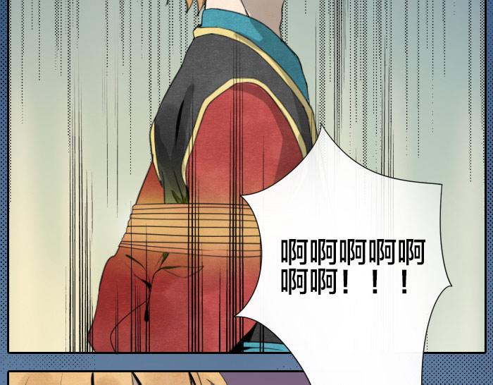 《牛头不对马嘴》第9话 天命不可违 第33页