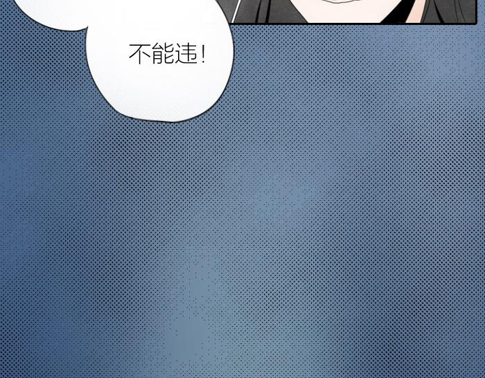 《牛头不对马嘴》第9话 天命不可违 第35页