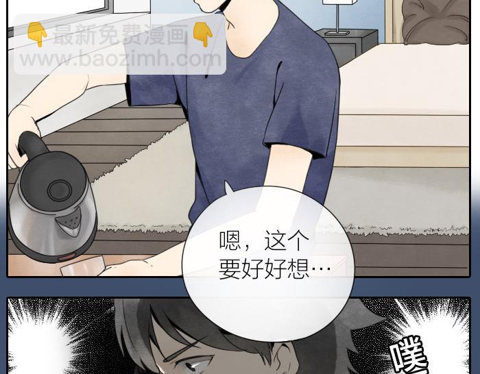 《牛头不对马嘴》第9话 天命不可违 第6页
