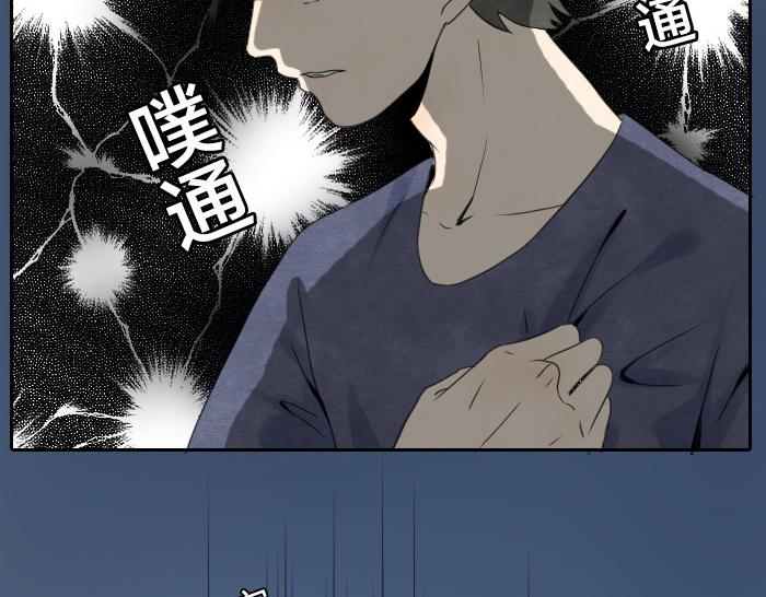 《牛头不对马嘴》第9话 天命不可违 第7页