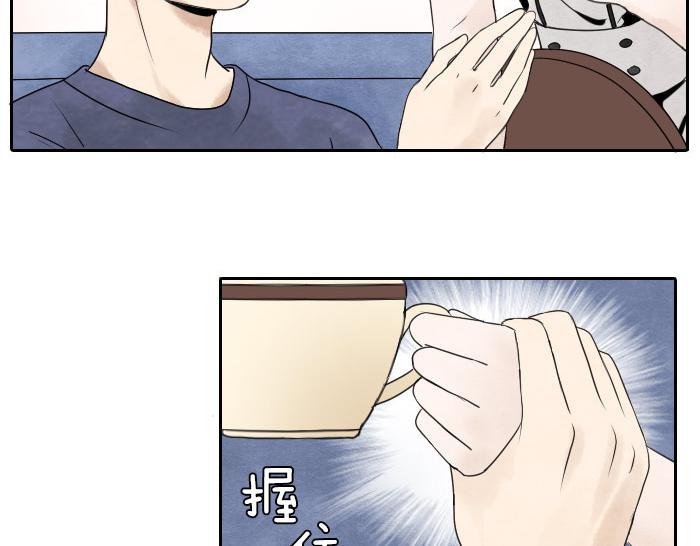 《牛头不对马嘴》番外 爱的印记 第10页