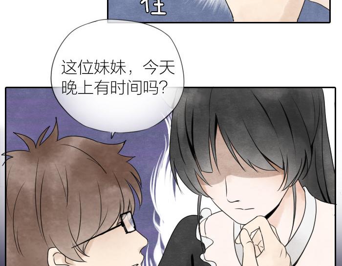 《牛头不对马嘴》番外 爱的印记 第11页
