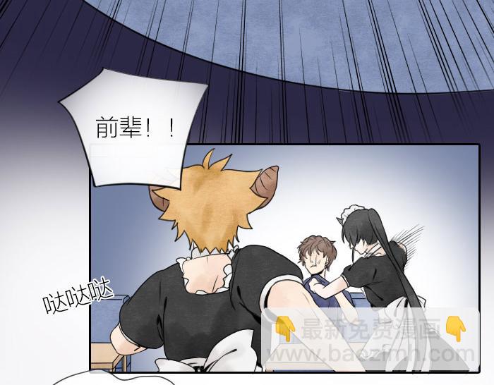 《牛头不对马嘴》番外 爱的印记 第15页