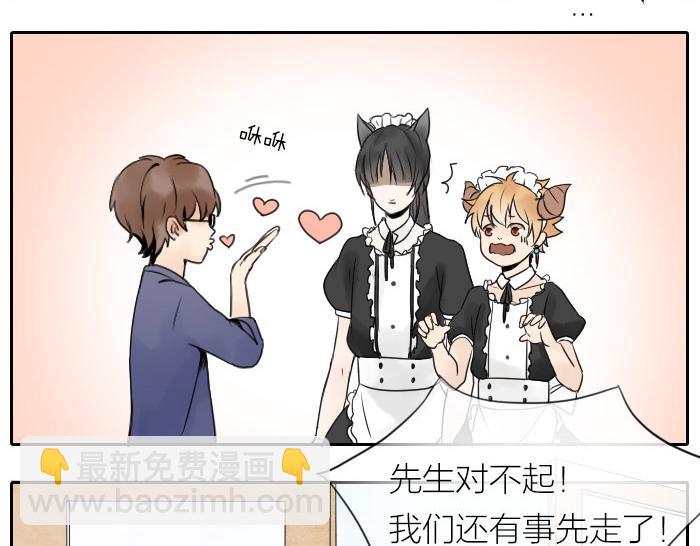 《牛头不对马嘴》番外 爱的印记 第19页