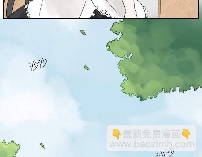 《牛头不对马嘴》番外 爱的印记 第21页
