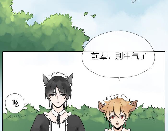 《牛头不对马嘴》番外 爱的印记 第22页