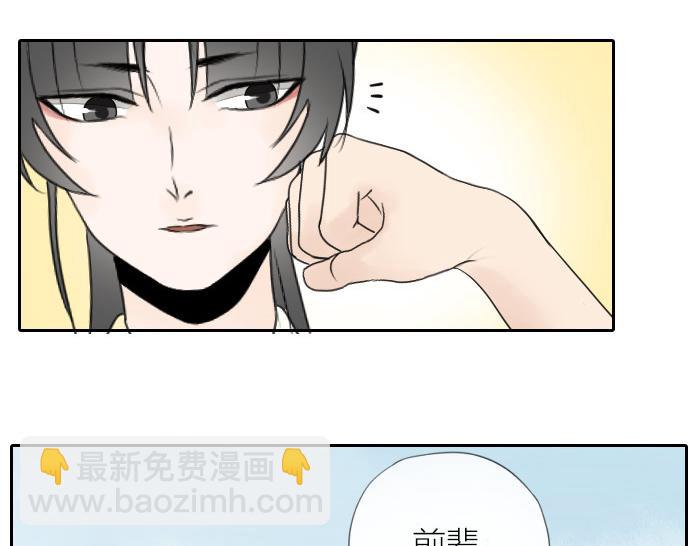 《牛头不对马嘴》番外 爱的印记 第28页