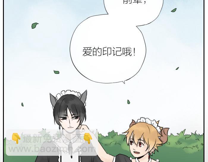 《牛头不对马嘴》番外 爱的印记 第29页