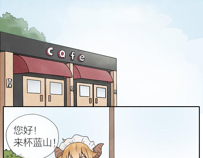 《牛头不对马嘴》番外 爱的印记 第2页