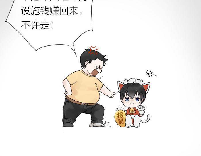 《牛头不对马嘴》番外 爱的印记 第31页