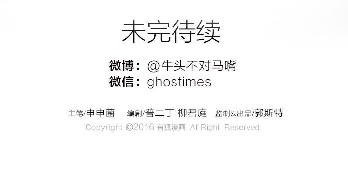 《牛头不对马嘴》番外 爱的印记 第32页
