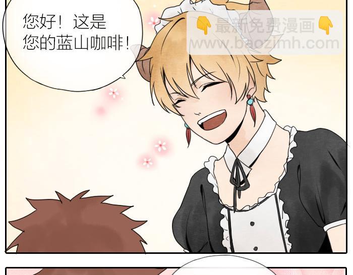 《牛头不对马嘴》番外 爱的印记 第4页