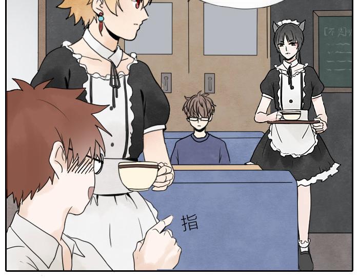 《牛头不对马嘴》番外 爱的印记 第6页