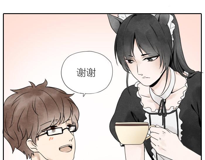 《牛头不对马嘴》番外 爱的印记 第9页
