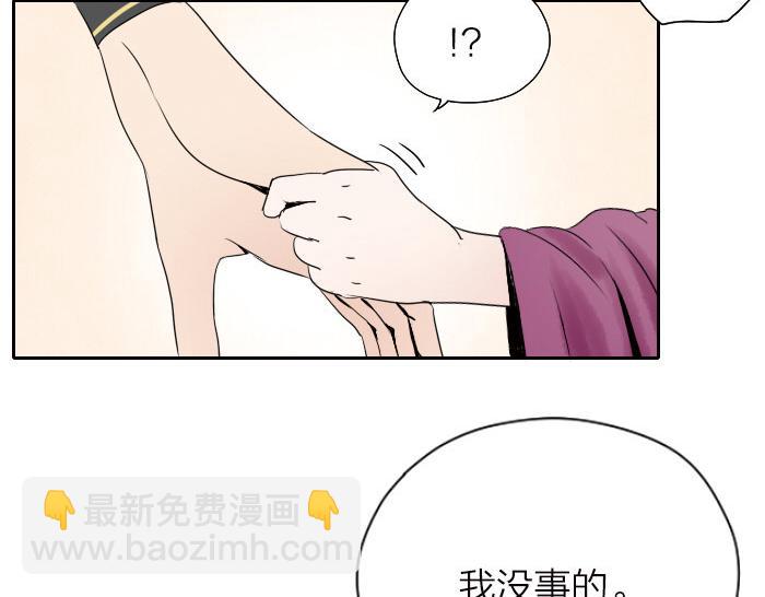 《牛头不对马嘴》第7话 小马面 第18页