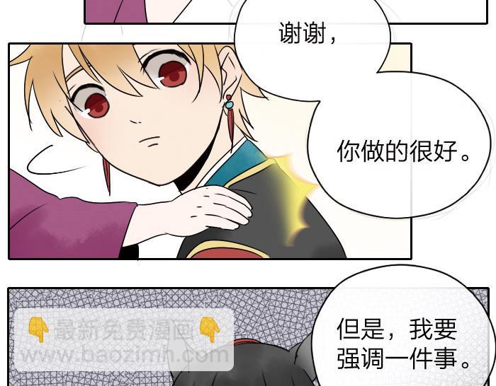 《牛头不对马嘴》第7话 小马面 第36页