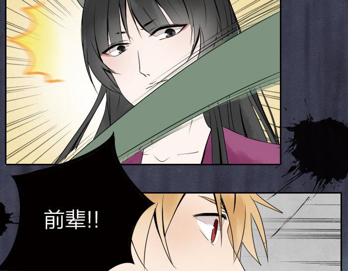 《牛头不对马嘴》第7话 小马面 第5页