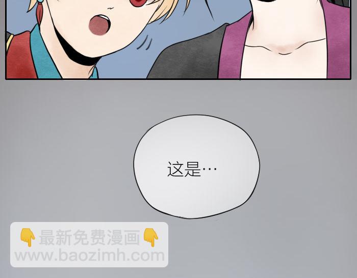 《牛头不对马嘴》第8话 母女 第11页