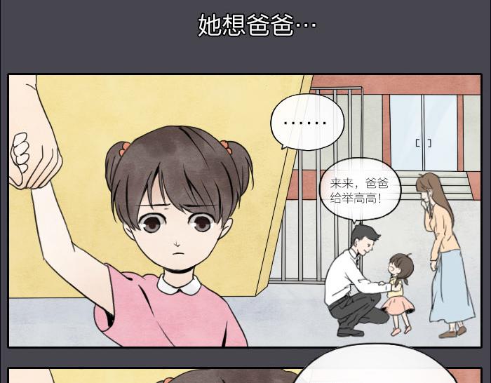 《牛头不对马嘴》第8话 母女 第22页