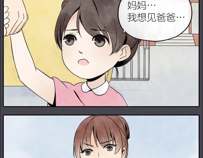 《牛头不对马嘴》第8话 母女 第23页