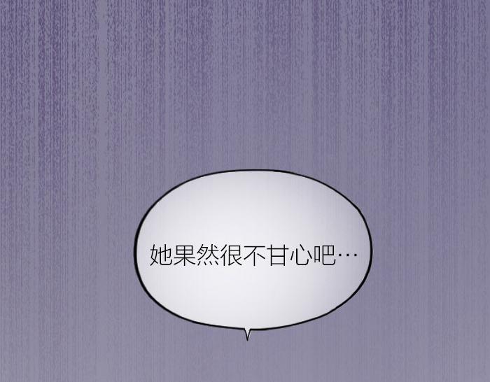 《牛头不对马嘴》第8话 母女 第27页