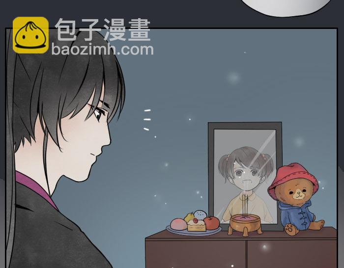 《牛头不对马嘴》第8话 母女 第9页