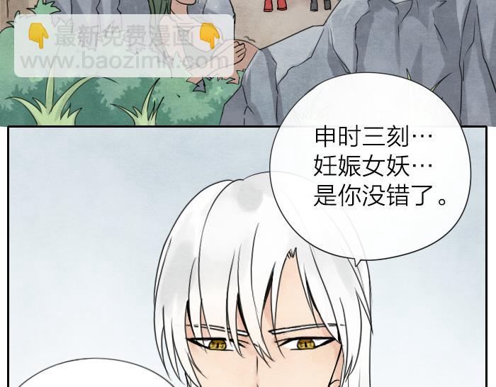 《牛头不对马嘴》第10话 马面前尘往事 第12页