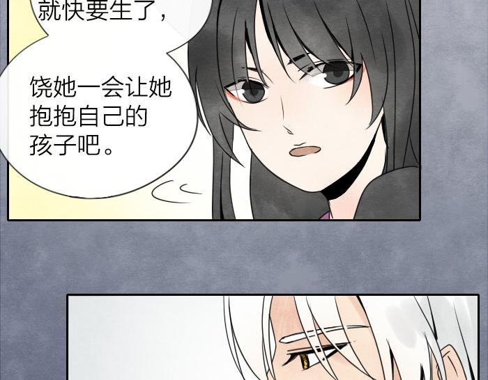 《牛头不对马嘴》第10话 马面前尘往事 第16页