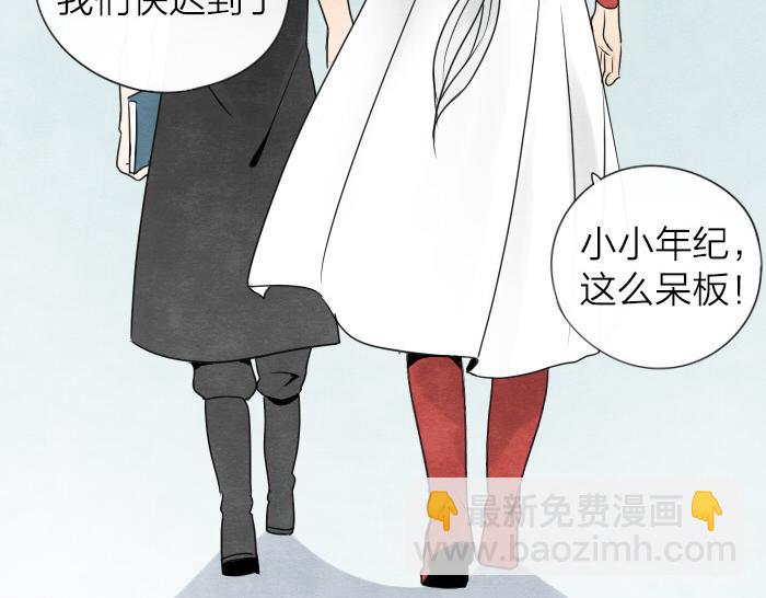《牛头不对马嘴》第10话 马面前尘往事 第8页