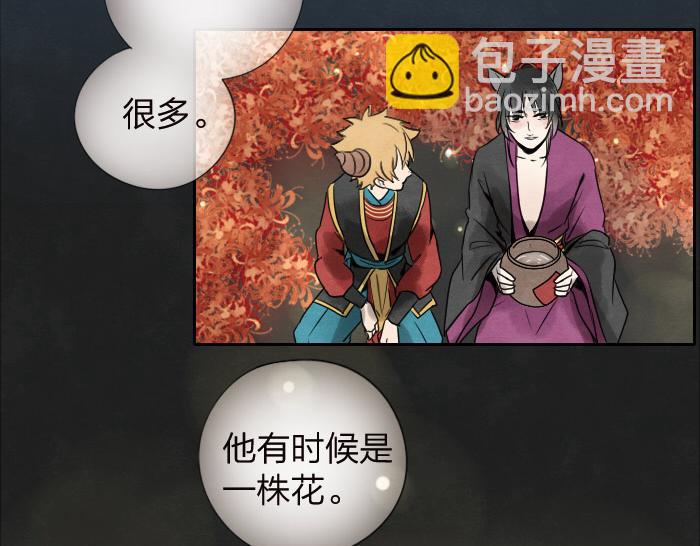 《牛头不对马嘴》第11话 你有在意的人吗？ 第18页
