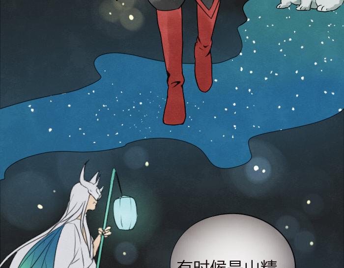 《牛头不对马嘴》第11话 你有在意的人吗？ 第21页