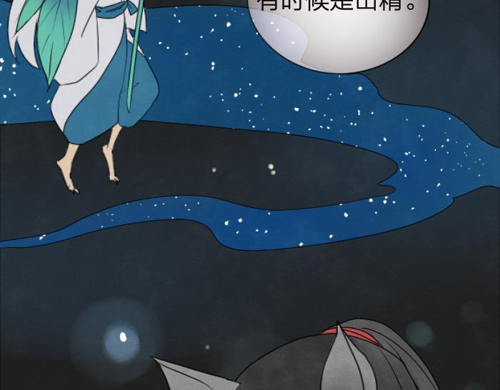 《牛头不对马嘴》第11话 你有在意的人吗？ 第22页