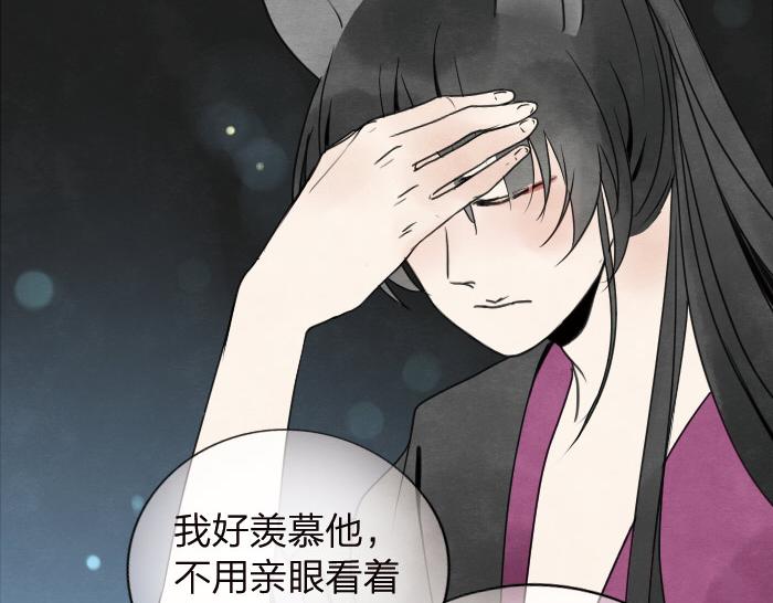 《牛头不对马嘴》第11话 你有在意的人吗？ 第23页