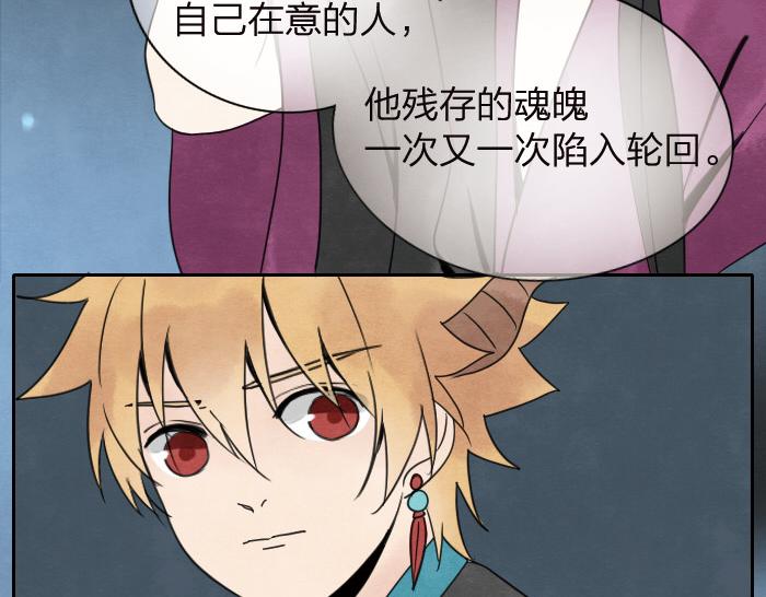《牛头不对马嘴》第11话 你有在意的人吗？ 第24页