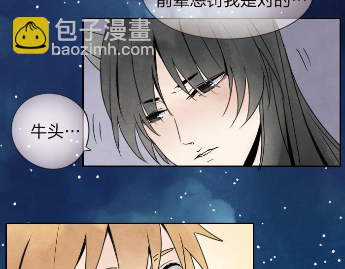 《牛头不对马嘴》第11话 你有在意的人吗？ 第28页