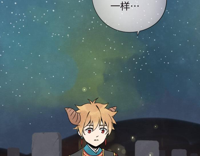 《牛头不对马嘴》第11话 你有在意的人吗？ 第30页